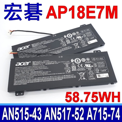 ACER 宏碁 AP18E7M 電池 AN515-44 45 53 54 55 58 AN517-51 52 AN715-51 74G PH315 PH317 CN315-71P SFX14-41G