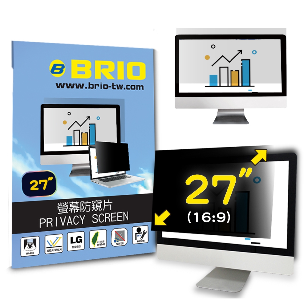 【BRIO】27吋(16:9) - 通用型螢幕專業防窺片 #抗藍光 #防眩光 #清晰度高