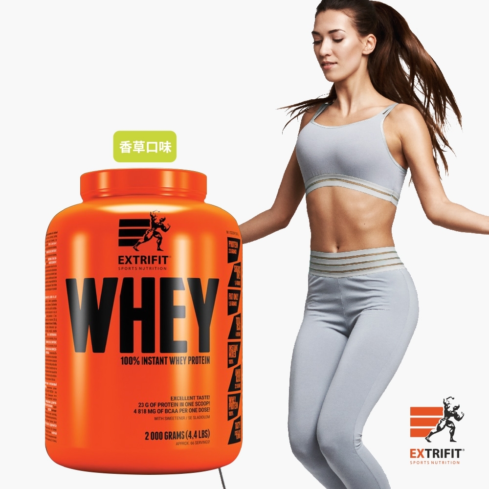 【捷克EXTRIFIT】WHEY 100％即食乳清蛋白粉-香草口味(2kg)