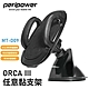 peripower ORCA III 任意黏支架(MT-D09) product thumbnail 2