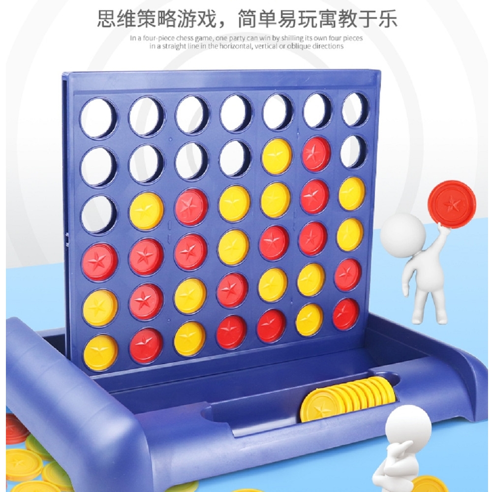 Baby童衣 便攜型四子棋 四連棋益智遊戲 桌遊 立體賓果遊戲 親子益智玩具 11376