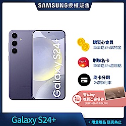 Samsung Galaxy S24+ 4鏡頭智慧手機