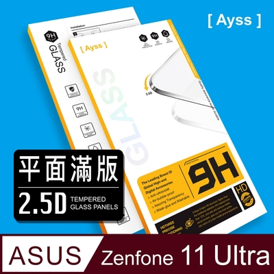 Ayss ASUS Zenfone 11 Ultra 6.78吋 2024 超好貼滿版鋼化玻璃保護貼 滿板貼合 抗油汙抗指紋 黑