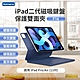 Kamera F16 藍牙 USB磁吸充電鍵盤 磁吸保護套 鍵盤保護套組-For iPad Pro/Air (11吋) 蘋果平板保護殼 磁吸保護殼磁吸支架 iPad Pro藍牙鍵盤 鍵盤保護剪刀式鍵盤 product thumbnail 3