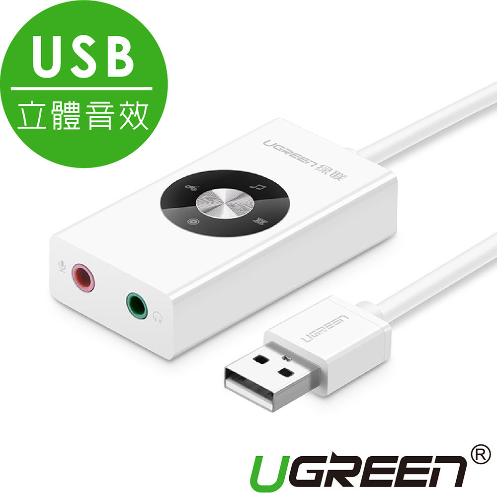 綠聯 USB純淨立體音效卡