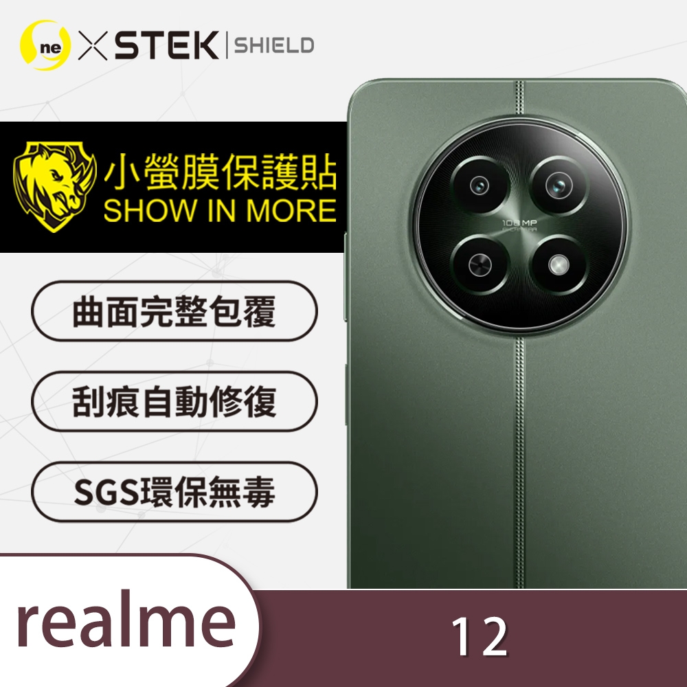 O-one小螢膜 realme 12 5G 精孔版 犀牛皮鏡頭保護貼 (兩入)