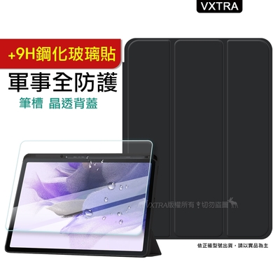 VXTRA 軍事全防護 三星 Galaxy Tab S8+/S7 FE/S7+ 晶透背蓋 超纖皮紋皮套(純黑色)+9H玻璃貼