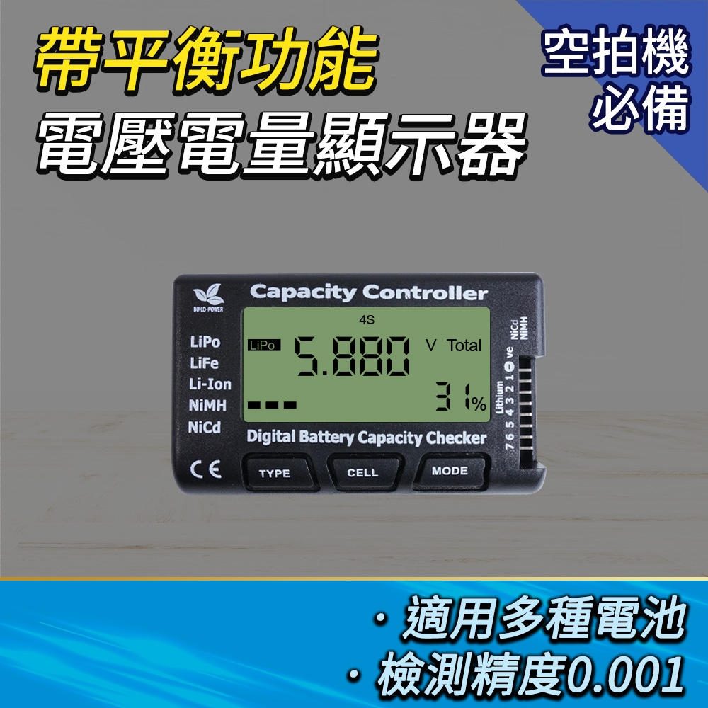 電壓顯示器 12~24V 電量表 電池測試器 分壓測電表 遙控車 空拍機 測電儀 電壓表 B-BC7