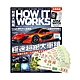 How It Works知識大圖解 1年12期 贈 7-11禮券500元 product thumbnail 1