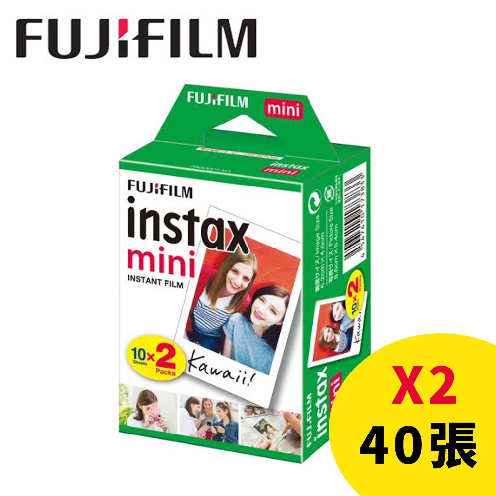 【FUJIFILM】instax mini 富士拍立得空白底片 40張 2盒裝
