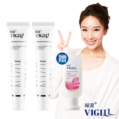 VIGILL婦潔 高效美白凝露30ml x兩瓶組(送女性私密處滋潤嫩白沐浴露45ml)