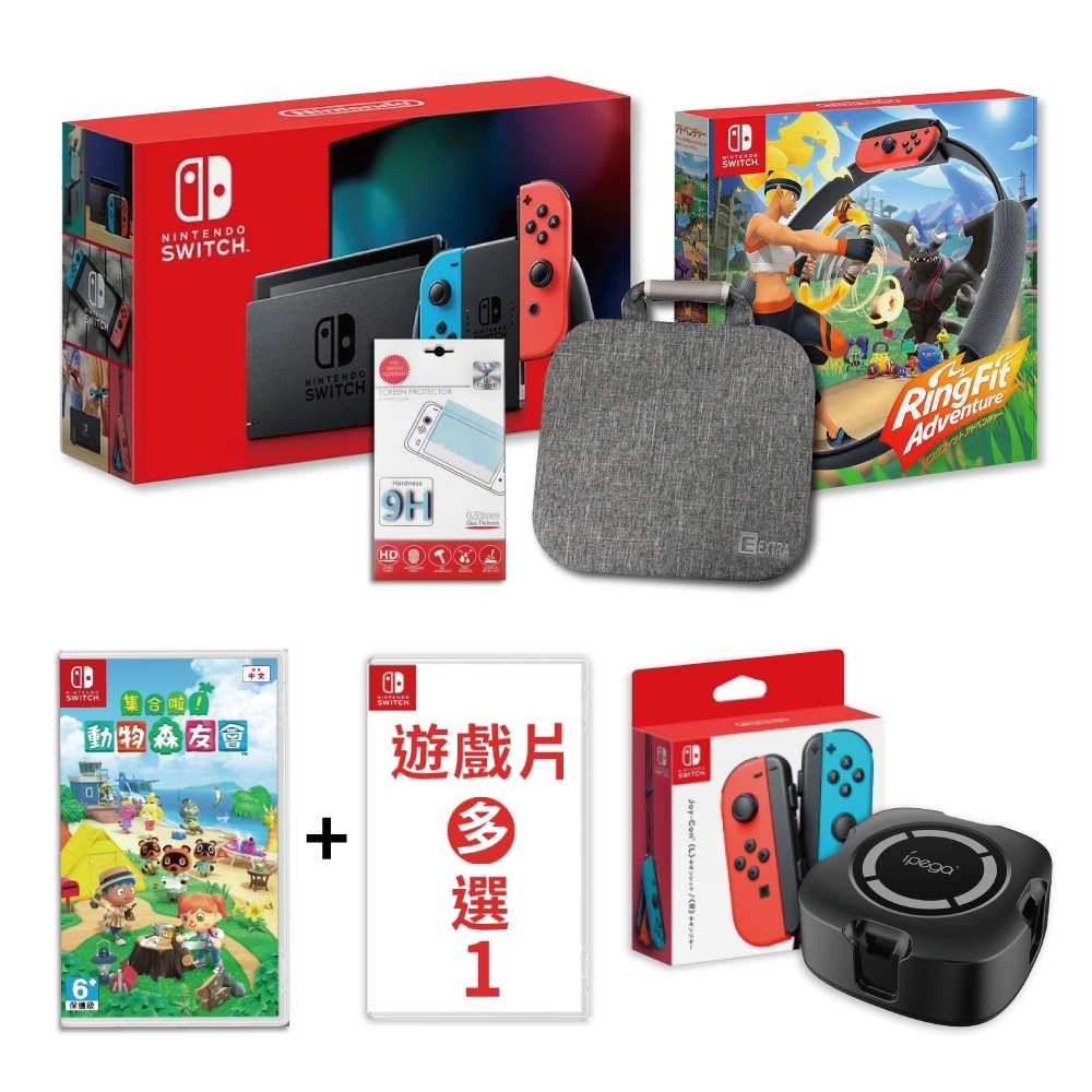 Switch紅藍電力加強版主機+健身環+動物森友會+JOY-CON(不挑色)+充電座+健身環收納包+鋼化貼+遊戲多選一