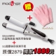 ModsHair32mm白晶陶瓷直/捲兩用整髮器 捲棒_ (買就送QQ凝膠美容保濕手套) product thumbnail 2