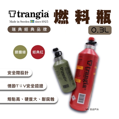 【瑞典Trangia】燃料瓶 0.3L TG506003 經典紅 悠遊戶外