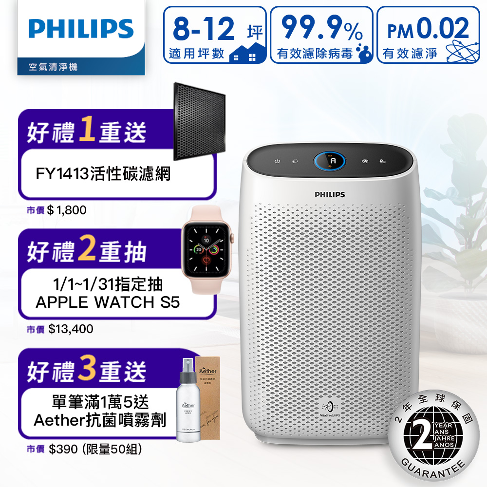 【超值】飛利浦PHILIPS 8-12坪 舒眠抗敏空氣清淨機 AC1213 - 空氣清淨機 - @網紅直播人氣商品