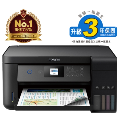 (加購超值組)EPSON L4160 WiFi三合一連續供墨印表機+1組墨匣(1黑3彩)