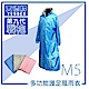 天德牌 M5一件式風雨衣（戰袍第九代 素色版） product thumbnail 3