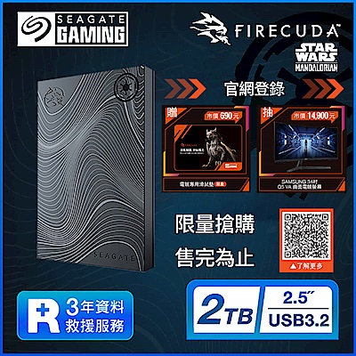 Seagate Special Edition FireCuda External Hard Drive 2T 星際大戰 曼達洛人限定版(STKL2000403)