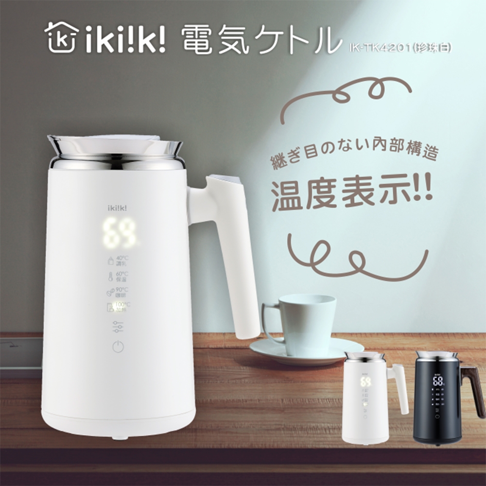 ikiiki伊崎家電0.7公升智能溫控顯示快煮壼/大螢幕顯示IK-TK4201(珍珠白)