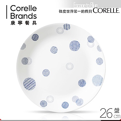 美國康寧 CORELLE 藍色幻想10吋平盤