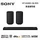 SONY 索尼 HT-A5000 5.1.2聲道 家庭劇院組合 (HT-A5000+SA-RS5) product thumbnail 1