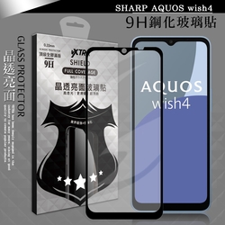 VXTRA 全膠貼合 SHARP AQUOS wish4 滿版疏水疏油9H鋼化頂級玻璃膜(黑)