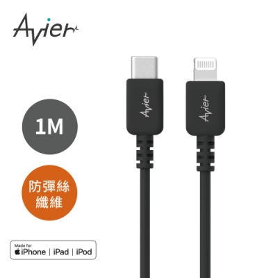 Avier COLOR MIX USB C to Lightning 高速充電傳輸線 (1M)