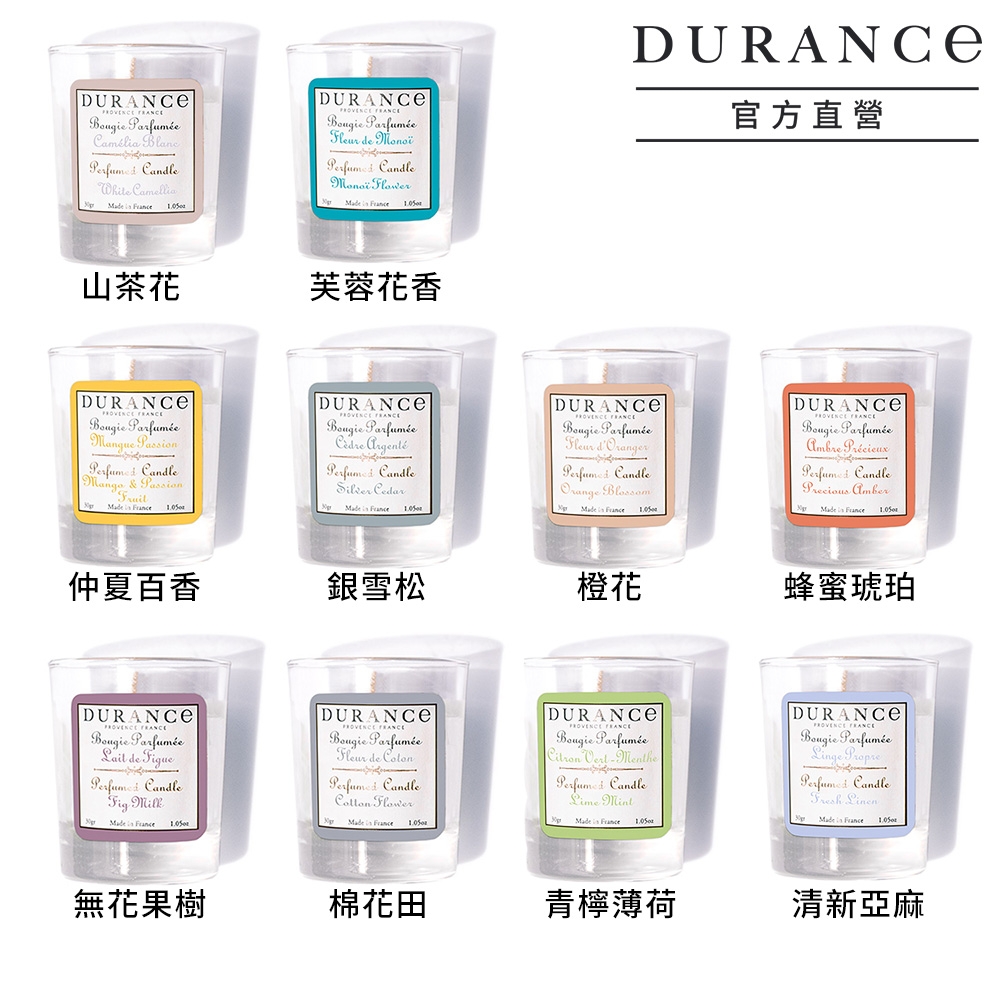 DURANCE朵昂思 熱銷經典手工精油蠟燭30g-多款可選[橙花/仲夏百香/棉花田蜂蜜琥珀/清新亞麻/芙蓉花香/青檸薄荷/山茶花/銀雪松/無花果樹]大地系列公司貨