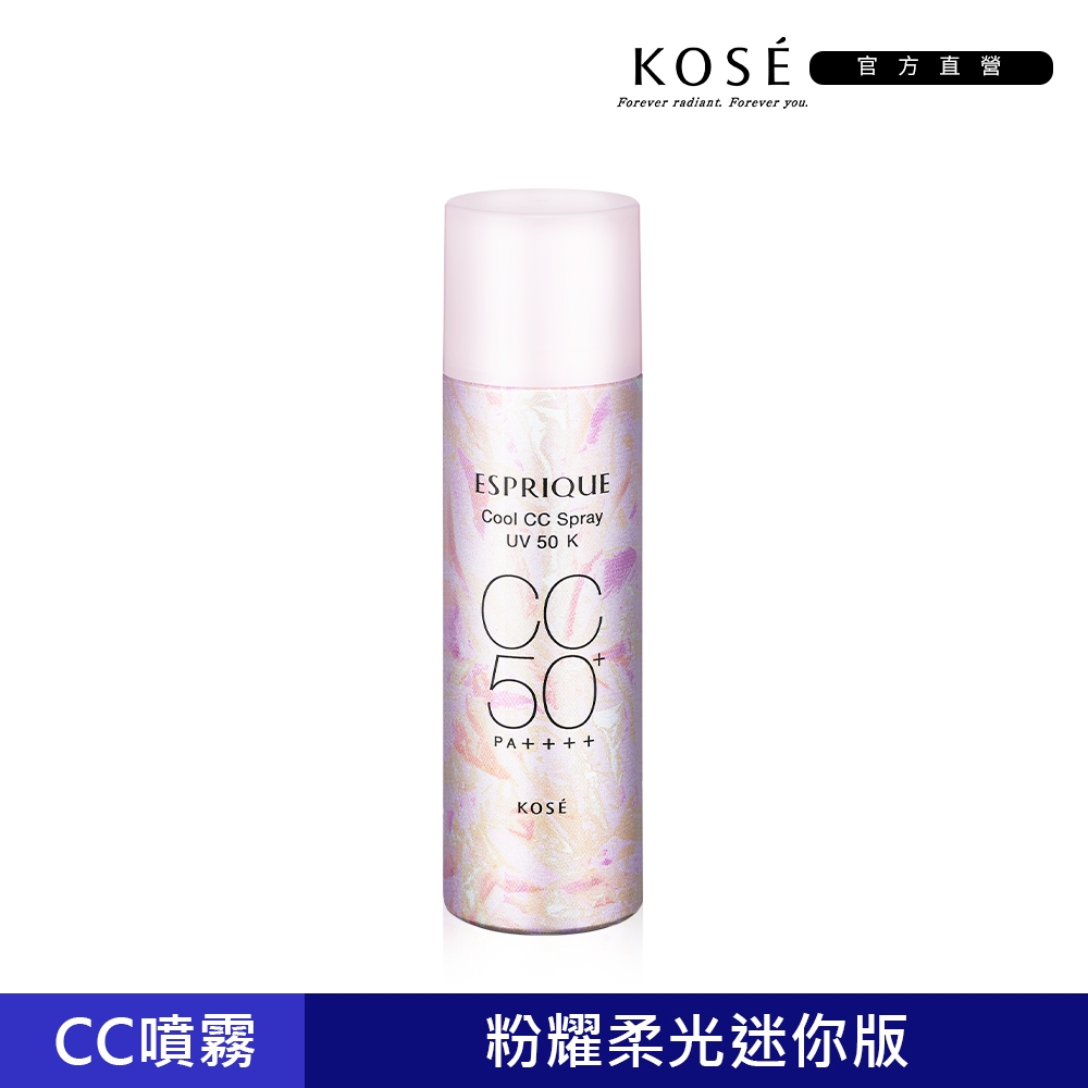 【官方直營】KOSE高絲 丰靡美姬 冰感柔膚CC噴霧35g(粉耀柔光迷你版)