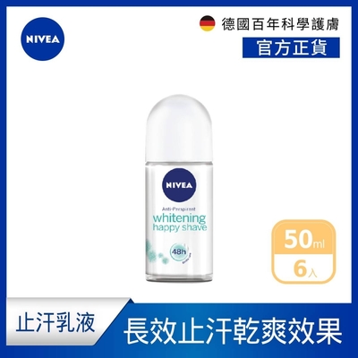 (6入組)【NIVEA 妮維雅】止汗爽身乳液 修護美白系列50ml(長效美白止汗滾珠/德國妮維雅)