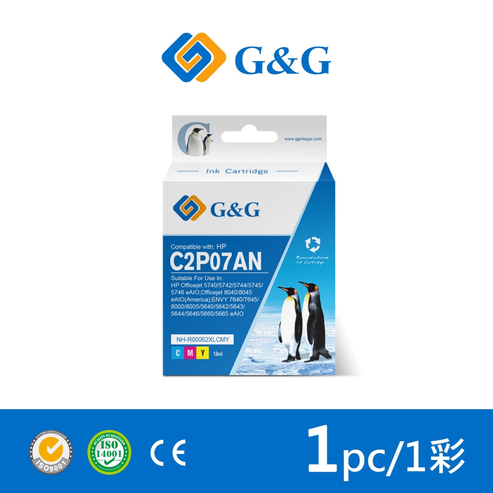 【G&G】for HP C2P07AA/62XL 彩色高容量相容墨水匣 /適用ENVY 5540 / 5640 / 7640 / OfficeJet 5740 / 200 / 250