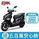 SYM三陽機車 Jet SL 125 ABS+TCS雙碟 七期 2024全新機車 product thumbnail 6