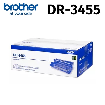 brother DR-3455 原廠黑色感光滾筒