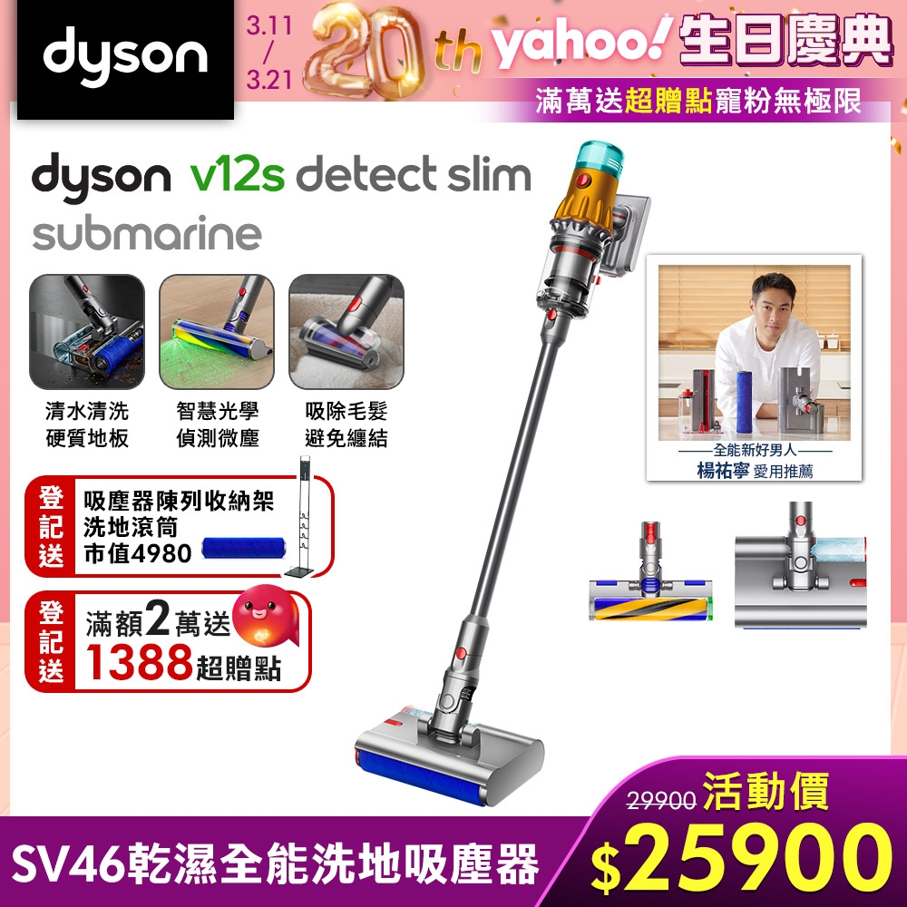 Dyson V12s Detect Slim Submarine SV46 SU - 掃除機・クリーナー