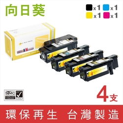 向日葵 Fuji Xerox 1黑3彩 CT201591 CT201592 CT201593 CT201594 環保碳粉匣 /適用 CM205b CM205 CM215b CM215 CP105b