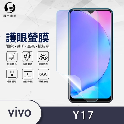 O-one護眼螢膜 vivo Y17 全膠螢幕保護貼 手機保護貼