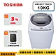 TOSHIBA東芝直驅變頻洗衣機 10KG AW-DC1150CG(WM) product thumbnail 1