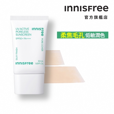 INNISFREE 高效UV毛孔隱形防曬霜 SPF50+ PA++++ 50ml