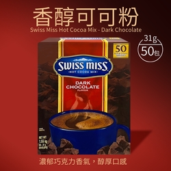 【Swiss Miss】香醇巧克力可可粉(31g*50入/盒)