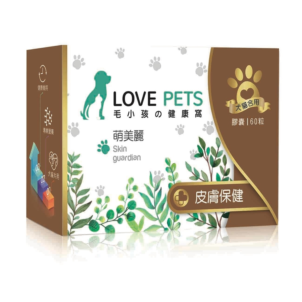 LOVE PETS 萌美麗 蔬果發酵複方膠囊 60入