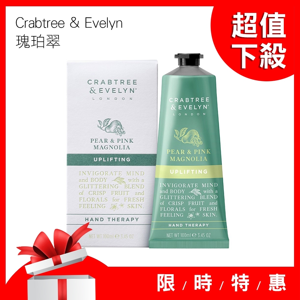 Crabtree & Evelyn瑰珀翠 香梨木蘭護手護甲霜100ml