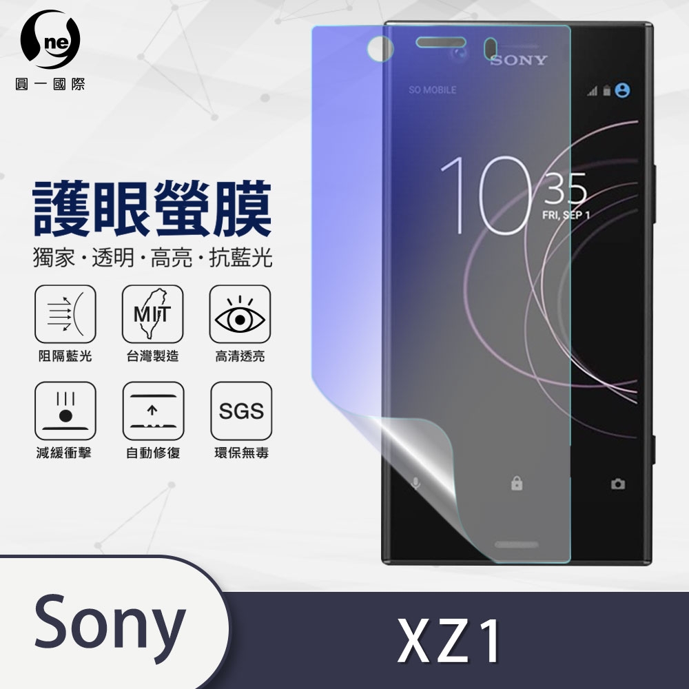 o-one護眼螢膜 Sony Xperia XZ1 滿版抗藍光手機螢幕保護貼