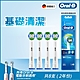 德國百靈Oral-B-EB20-8 彈性杯型刷頭-綠(8入) product thumbnail 1