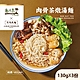 阿瑪乾麵 肉骨茶燉湯麵 3袋(3入/袋)-全素 product thumbnail 1