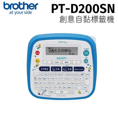 【Brother原廠】PT-D200SN SNOOPY 史努比 創意自黏標籤機