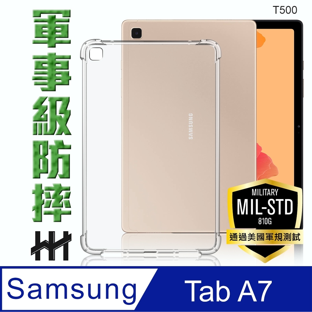 【HH】軍事防摔平板殼系列 Samsung Galaxy Tab A7 (2020)(10.4吋)(T500)