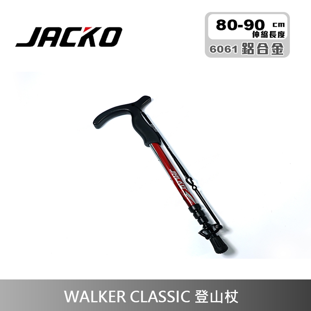 【JACKO】Walker Classic 登山杖【紅-90cm】