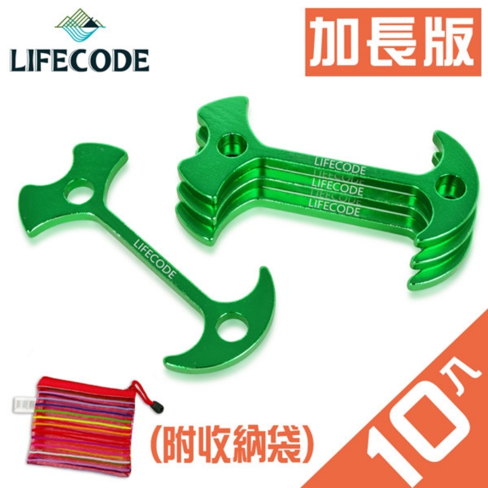 LIFECODE-鋁合金加長魚骨地釘/棧板專用(10入)-顏色隨機出貨-附收納袋