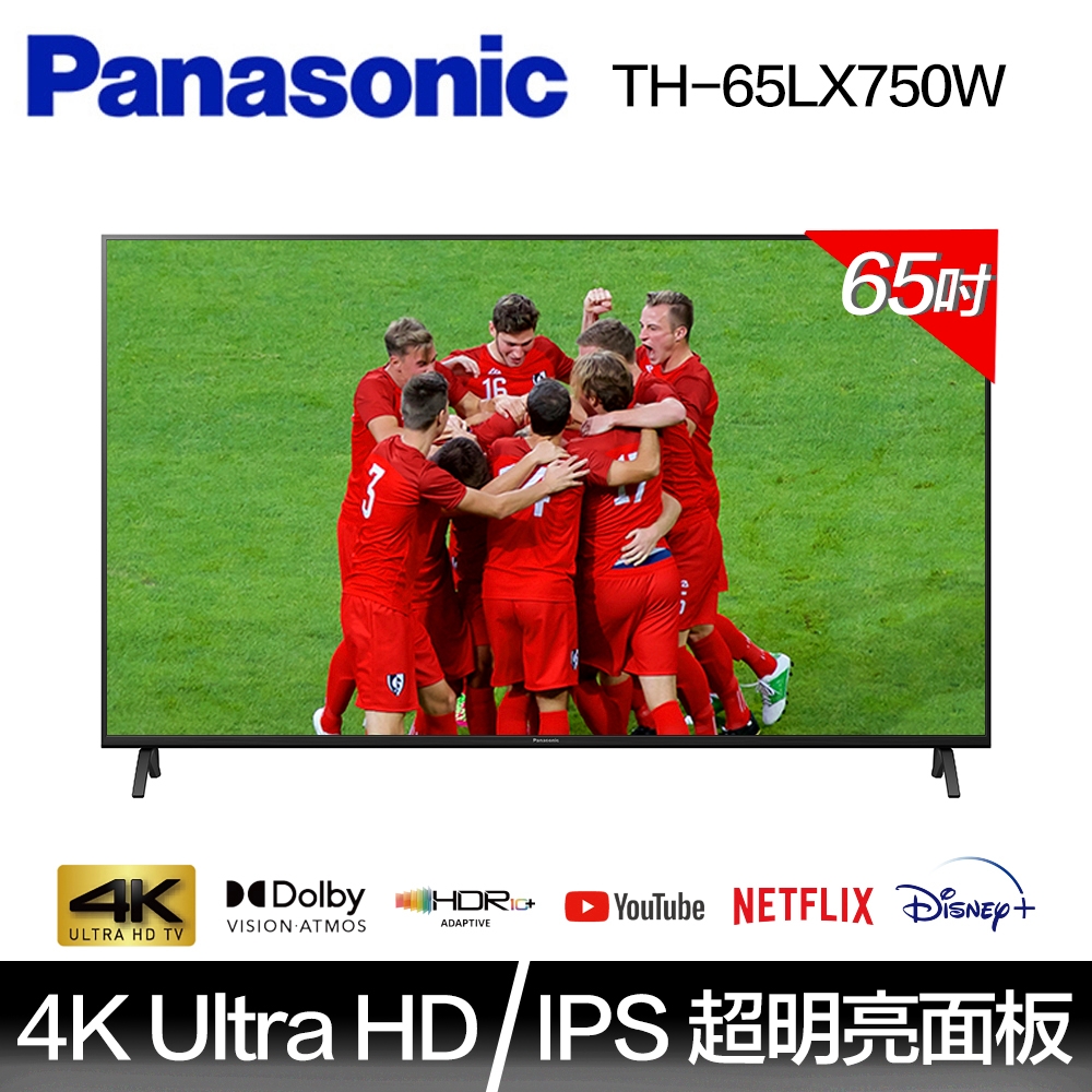 Panasonic國際牌 65吋 4K LED 智慧聯網顯示器 TH-65LX750W