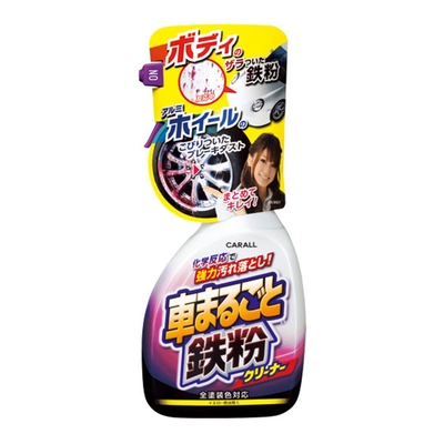 日本CARALL 全車鐵粉去除劑 2069 (500ml)